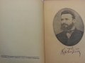Христо Ботевъ / Съчинения от 1948 г./ Биография от Мих.Димитров -за 100 г.от раждането,още 2 книжки , снимка 2