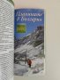 България - Пътеводител, снимка 10