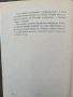 Знаменосецът-Петър Стъпов , снимка 4