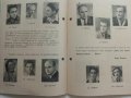 Театрални брошури "Хоро" А.Страшимиров от Д.Стойков. - 1956-57г., снимка 6