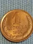 Стара монета 1 копейка 1984г. СССР рядка за КОЛЕКЦИЯ ДЕКОРАЦИЯ 39047, снимка 4