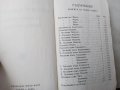 Стара Библия 1933,Придворна печатница София, Новиятъ Заветъ, снимка 6