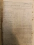 Народенъ гласъ бр. 1-5 / 1944; Приложения; Позиви, Лозунги и др.; Заповеди, Поверителни писма и др., снимка 3