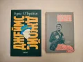 НОВА! Джеймс Джойс - Една О'Брайън, снимка 2