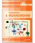Учебници по философия 11 клас, снимка 3
