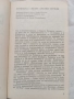 Ендре Гьомьори Свръх богатите, 1990 г, изд.Христо Ботев , снимка 3