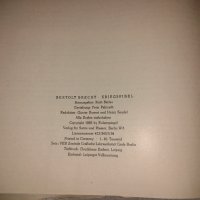 Beschreibung Bertolt Brecht - Kriegsfibel - 1955/Бертолт Брехт - Военен буквар - 1955г  , снимка 9 - Колекции - 35183007