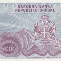 5000 динара 1993, Република Сръбска, снимка 1 - Нумизматика и бонистика - 38126552