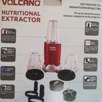 Екстрактор Volcano 12 части, снимка 2 - Миксери - 33997735