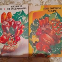 Продавам стари готварски книги , снимка 4 - Други - 39511262