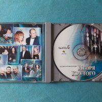 Песни Композитора Игоря Крутого(част 5)(АРС-РЕКОРДС), снимка 2 - CD дискове - 37824735
