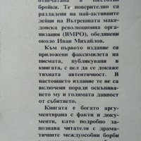 Две книги за Александър Протогеров 1991 г.-1992 г. , снимка 2 - Други - 34245337