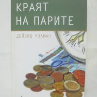 Книга Краят на парите - Дейвид Уолман 2012 г., снимка 1 - Специализирана литература - 42870985