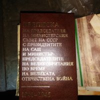 Продавам стари български книги., снимка 5 - Българска литература - 30379604