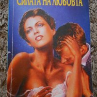 Любовни романи по 2 лв., снимка 10 - Художествена литература - 21550133