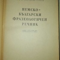 Немско-български фразеологичен речник от 1958 година , снимка 2 - Чуждоезиково обучение, речници - 29443093