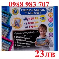 Обучаващ таблет на български език, снимка 1 - Образователни игри - 30525563