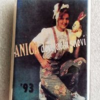 Аудио касетки сръбско, снимка 9 - Аудио касети - 38820630