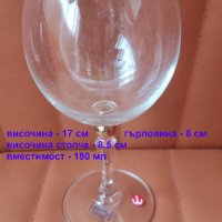 Две кристални чаши Бохемия, комплект в кутия подаръчна , снимка 2 - Чаши - 42079964