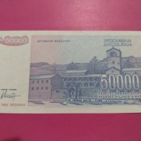 Банкнота Югославия-16263, снимка 3 - Нумизматика и бонистика - 30604883