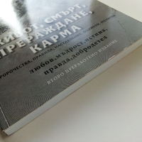 Живот,Смърт,Прераждане,Карма - Петър Дънов, снимка 7 - Езотерика - 44571619