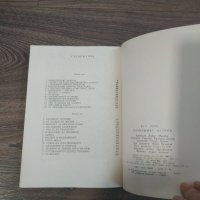 Книга Плаващият остров - Жул Верн, снимка 7 - Художествена литература - 31389383