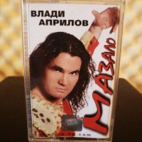 Влади Априлов - Мазало, снимка 1 - Аудио касети - 28840791