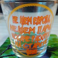 Голяма чаша за аперитив с шеговит надпис, снимка 3 - Подаръци за мъже - 30549112