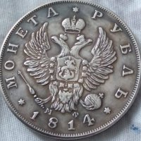 1 рубла Русия 1814, снимка 2 - Нумизматика и бонистика - 36773739