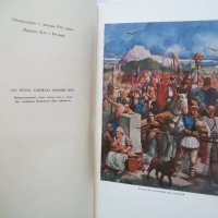 Стара книга Историја Југославије - Владимир Ћоровић 1933 г. Югославия, снимка 3 - Други - 30000085