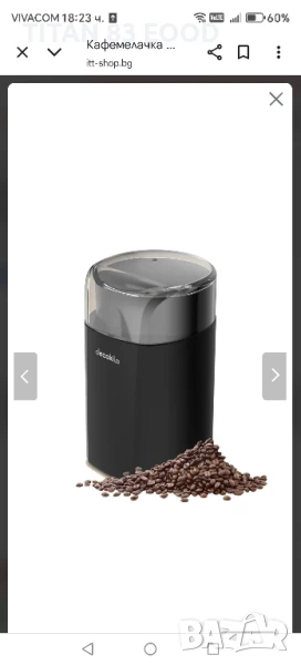 Кафемелачка DECAKILA, 150 W, снимка 1