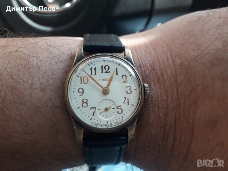 Часовник Победа, снимка 1