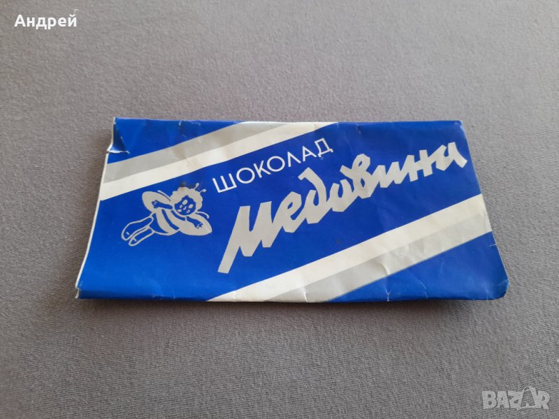 Стара опаковка от шоколад Медовина, снимка 1