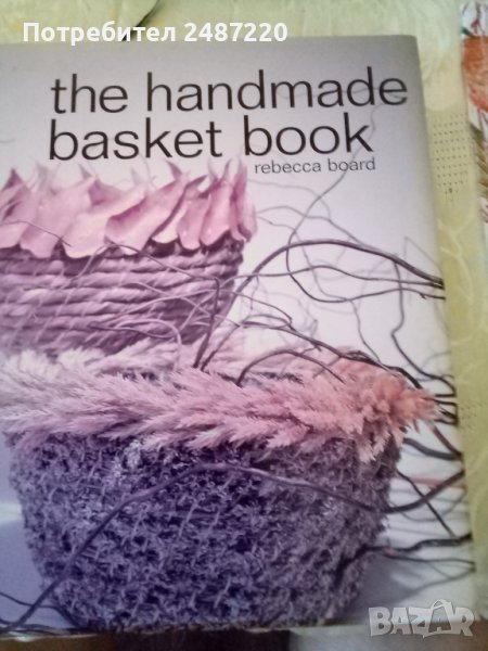 The handmade basket book Rebecca Board 2002г.Hardcover, снимка 1