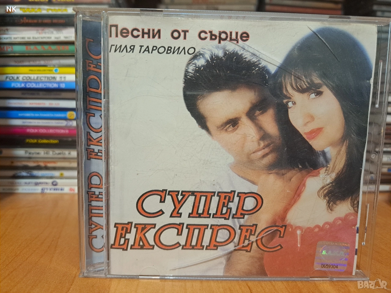 Супер Експрес и Софи Маринова- Песни от сърце, снимка 1