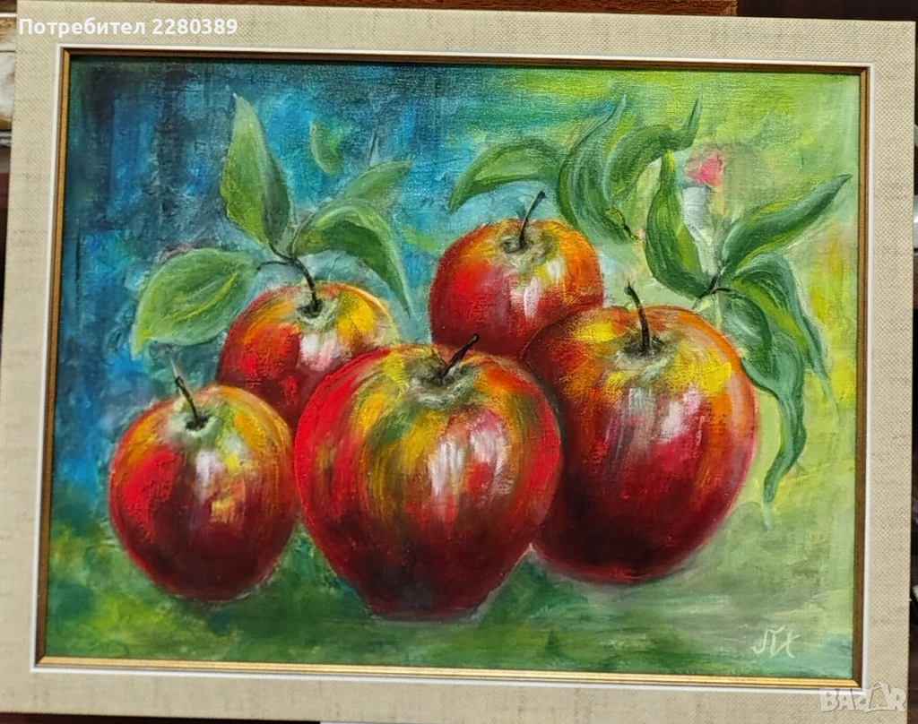 Натюрморт с ябълки, снимка 1