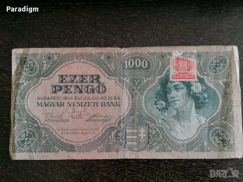 Банкнота - Унгария - 1000 пенгьо | 1945г., снимка 1