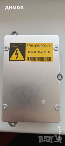 5DV00829000 баласт, снимка 1