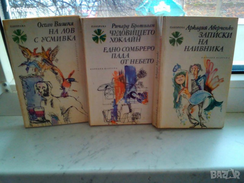 Продавам книги с различни вицове, снимка 1