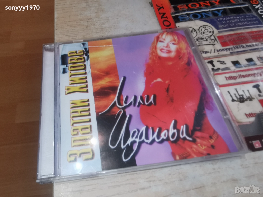 ЛИЛИ ИВАНОВА ЦД 0912251302, снимка 1