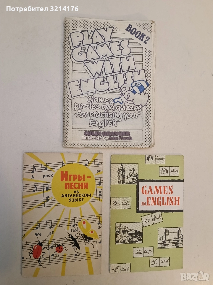 RARE! VINTIGE! Игры - песни на английском языке, снимка 1