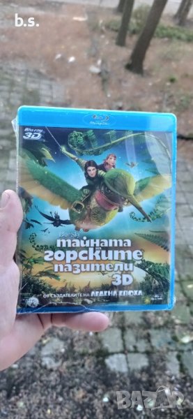 Тайната на горските пазители Блурей 3D, снимка 1