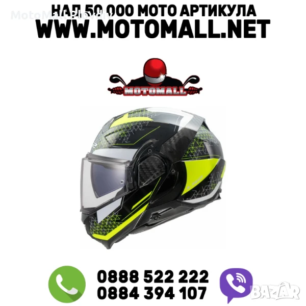 каска LS2 Advant II Astral black yellow, снимка 1