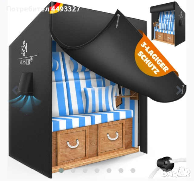 Покритие за плажен стол, снимка 1