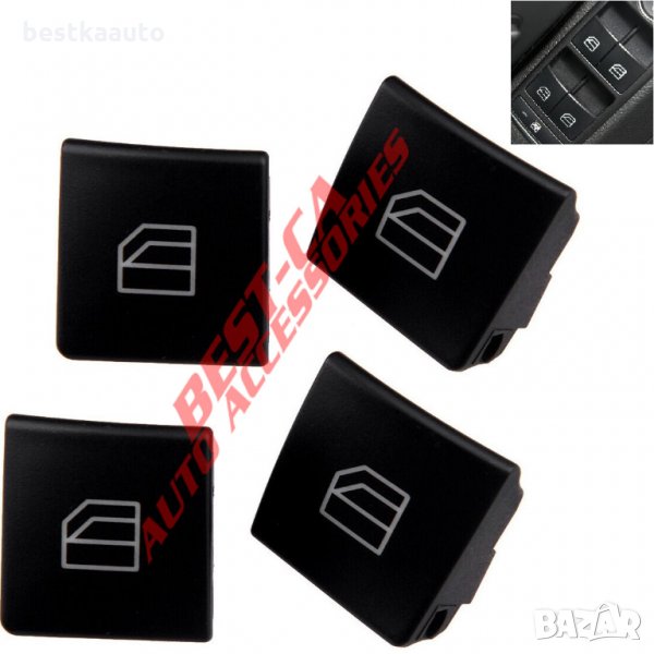 Капак бутон капаче ел.стъкла за Мерцедес Mercedes W204 W212 A207 C207, снимка 1