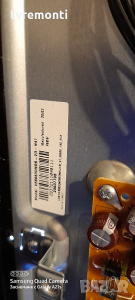 лед диоди от дисплей VES550QNDS-2D-N41, снимка 1