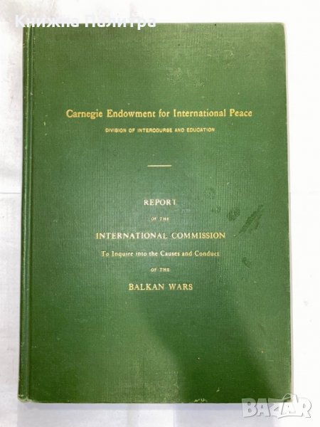 Report of the International Commission to Inquire Into the Causes and Conduct of the Balkan Wars, снимка 1