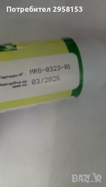 масажен гел МЕРМЕРСКИ , снимка 1