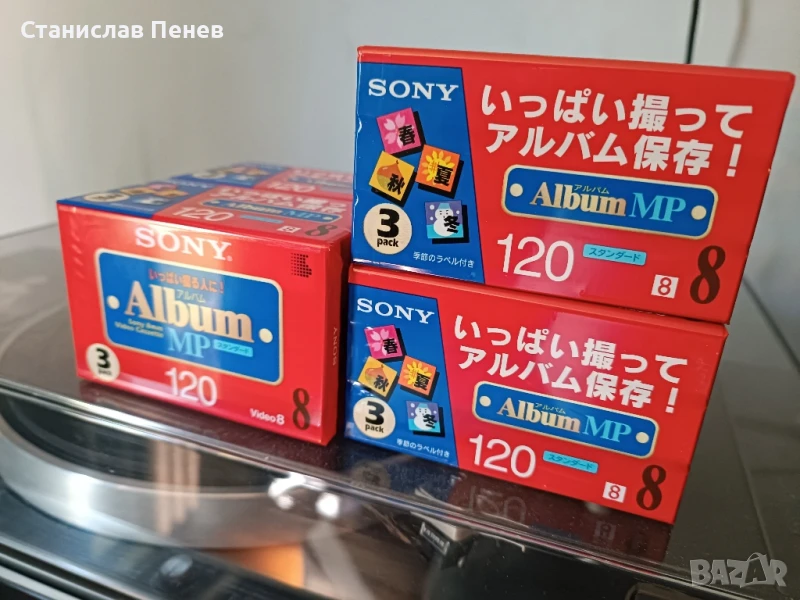 Sony Video 8 Blank Cassettes, снимка 1