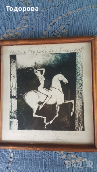 Авторска графика, снимка 1